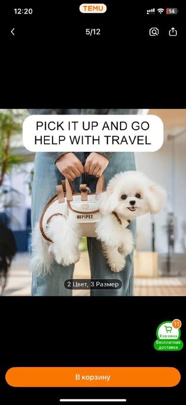 Сумка переноска для питомца с шнуром 4