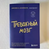 Самый богатый человек в Вавилоне, Тревожный мозг, Брать, давать и наслаждаться, Зачем мы спим 2