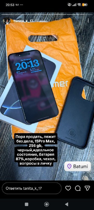 iPhone 15 Pro Max 256 GB черный