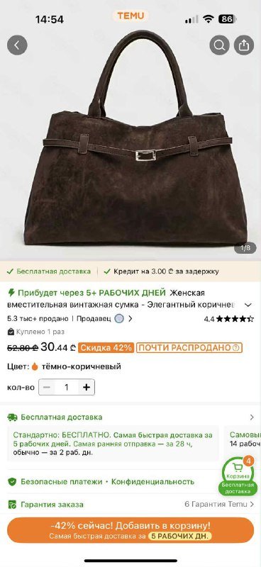 Женская вместительная винтажная сумка