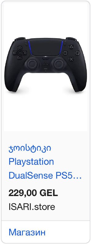 Джойстик DualSense PS5