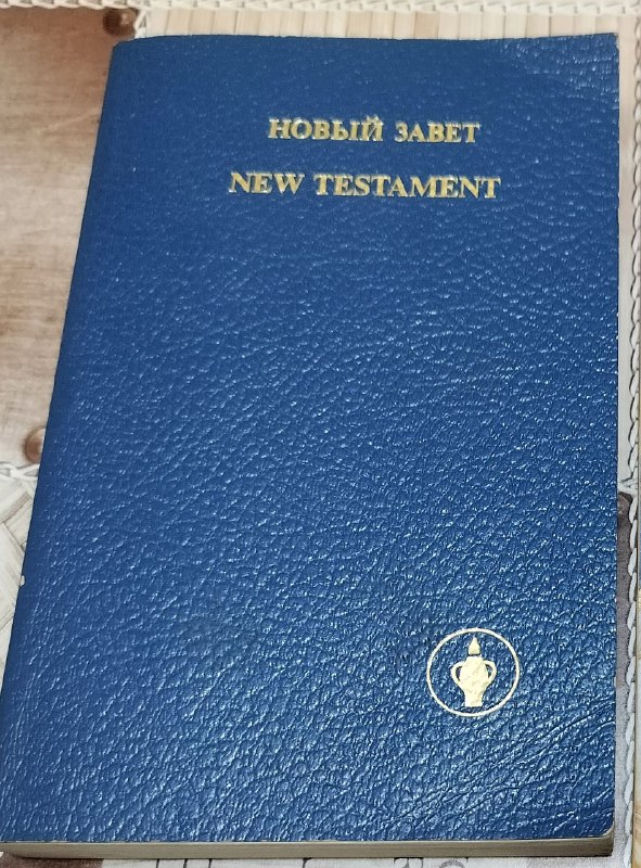 Сказки Золушка, Спящая красавица, Энциклопедия, Новый Завет, Самоучитель грузинского языка, Уроки грузинского языка 9