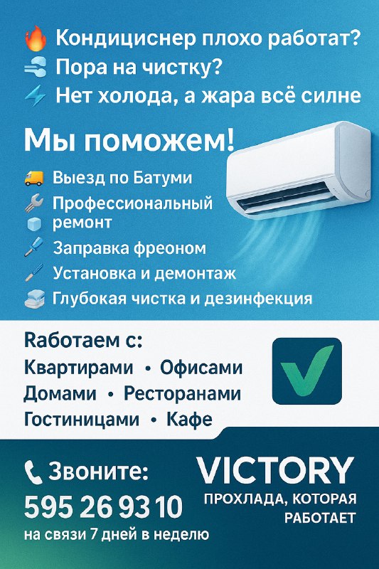 Ремонт и чистка кондиционеров