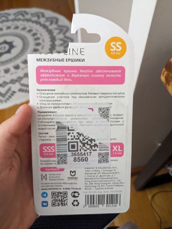 Межзубные ёршики 2