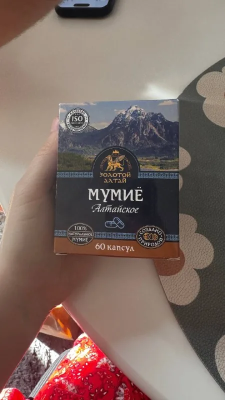 Мумие, бинт, охлаждающие пластыри, БАДы, капли, массажёр, беруши 1