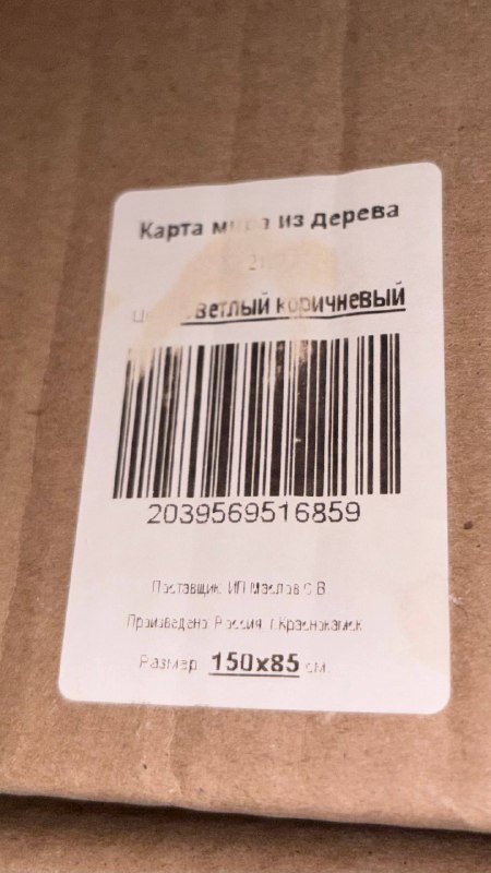 Деревянная карта мира настенная декорация 7