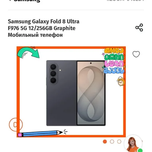 Разблокировка Samsung Galaxy Fold 8 Ultra