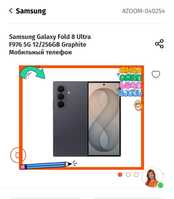 Разблокировка Samsung Galaxy Fold 8 Ultra