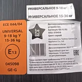 Детское автомобильное кресло 3