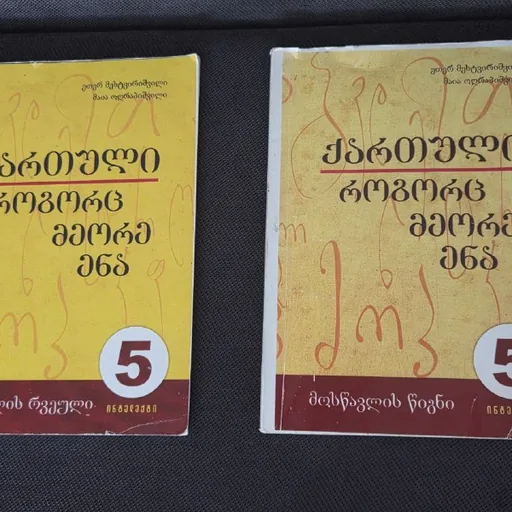 Учебники для 5 класса