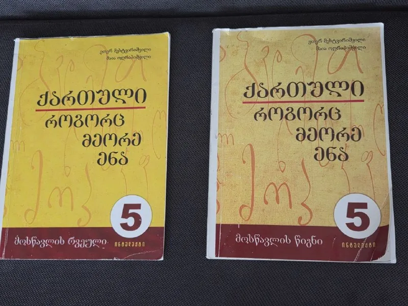 Учебники для 5 класса 1
