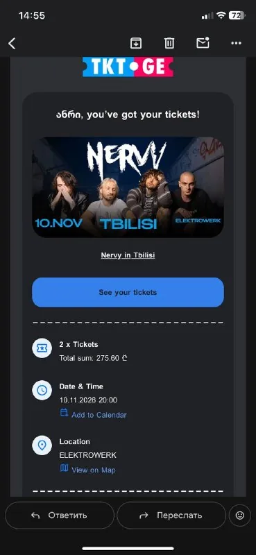 Билеты на концерт Nervy, Тбилиси