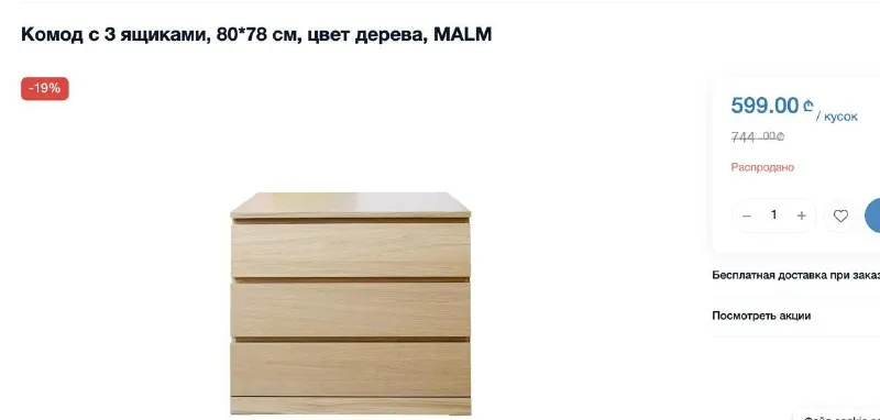Два комода 1