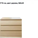Два комода 1