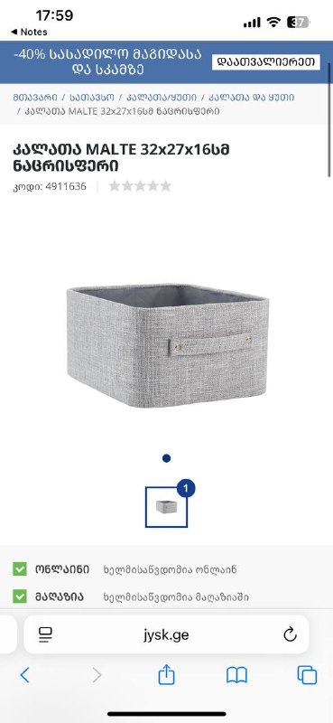 Колонка JBL, подушка Manamo, утюг, блендер Bosch, капучинатор, коробка для вещей, набор ниток 5