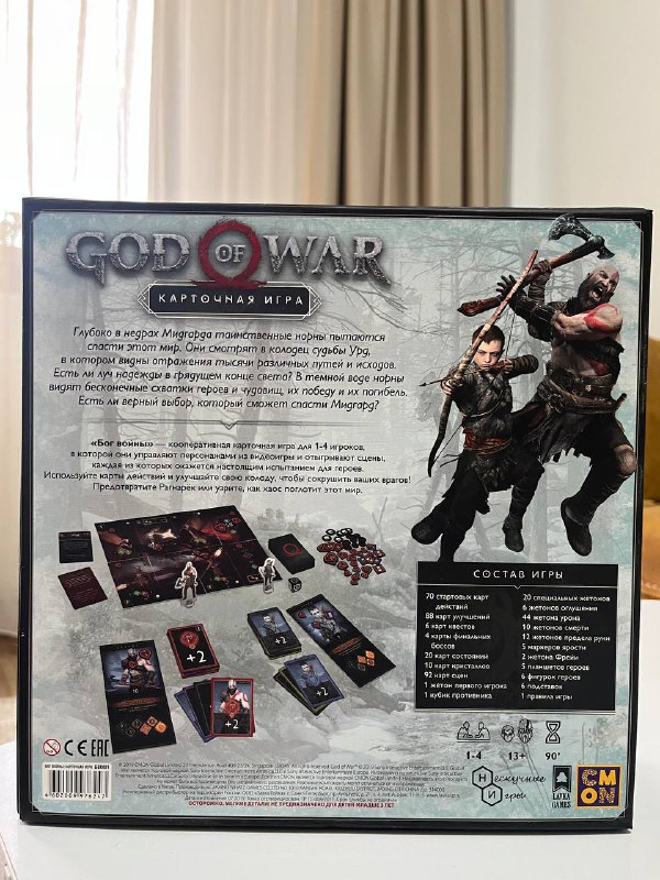 Настольные игры Clue, God of War и пазл 1000 New York 2