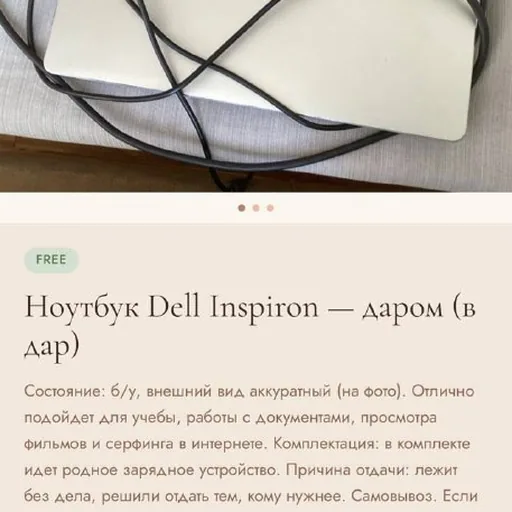 Ноутбук Dell Inspiron