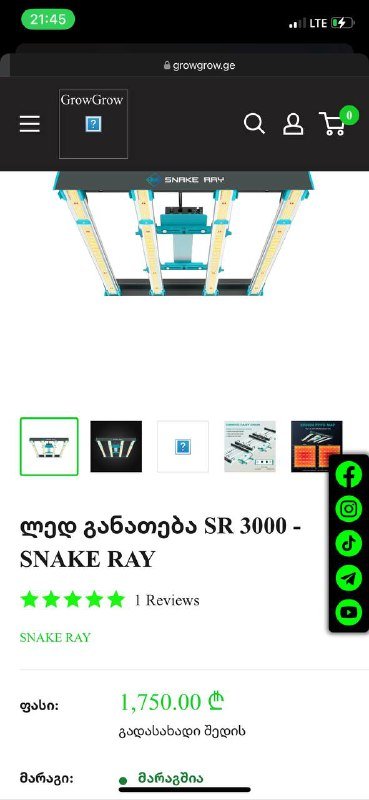 Набор для выращивания с LED лампой и комплектующими