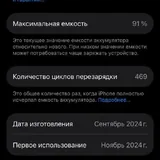 iPhone 16 Pro 128 GB 1