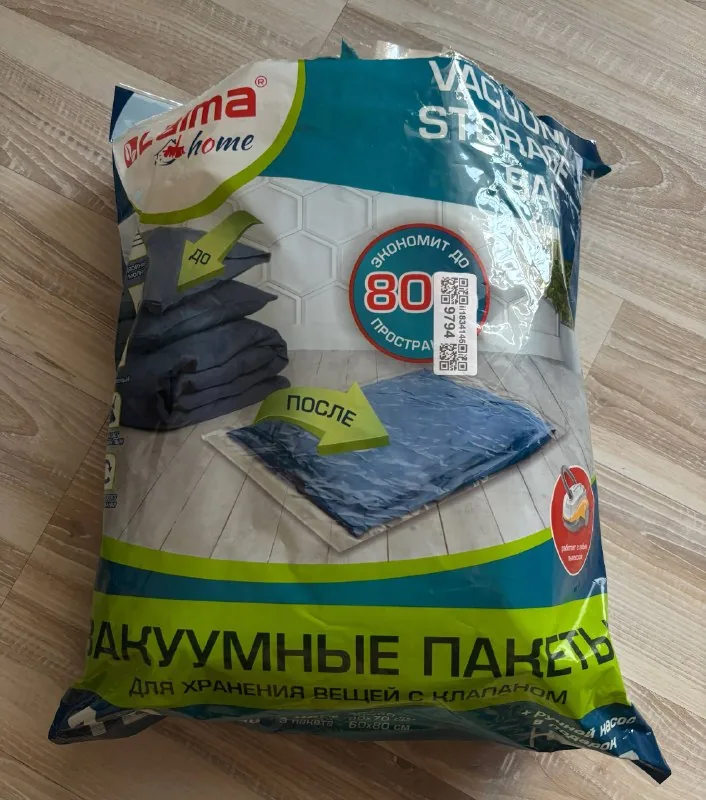Вакуумные пакеты для вещей 1