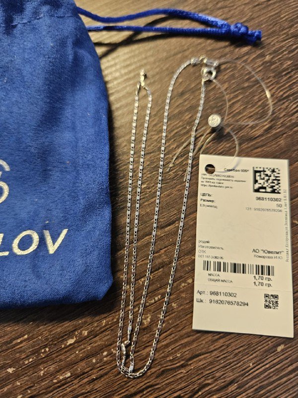 Две серебряные цепочки Соколов 55 см и снейк