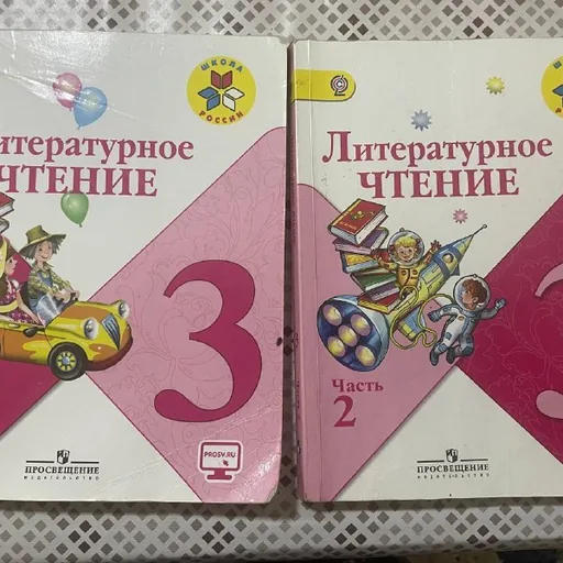 Учебники