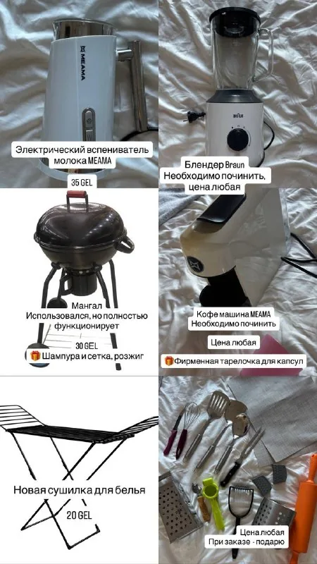 Разные товары для дома, одежда и обувь 1