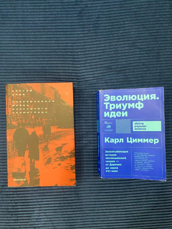 Повседневная жизнь блокадного Ленинграда, Эволюция. Триумф идеи