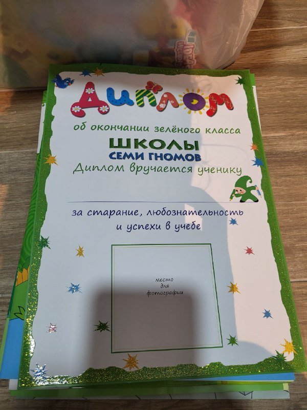 Книги серии Школа семи гномов 3+ 6