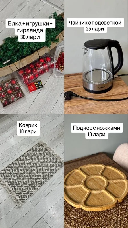 Елка, игрушки, гирлянда, чайник, коврик, поднос