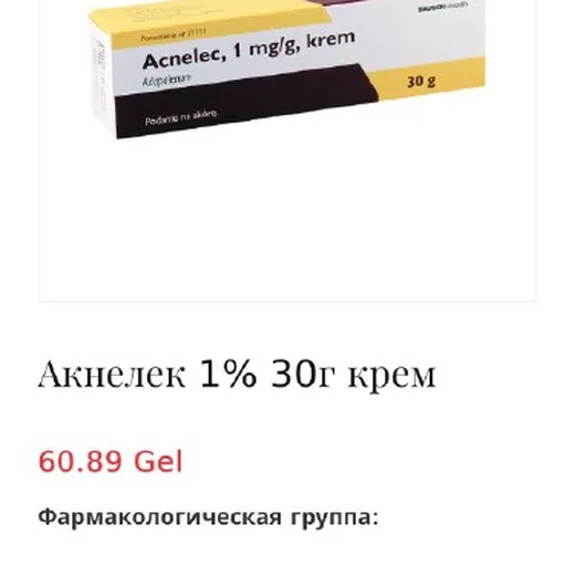 Акнелек крем от акне
