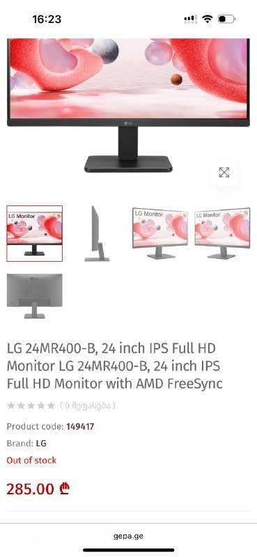 Samsung Odyssey G5 27, LG 24 Full HD, кронштейн для двух мониторов 3