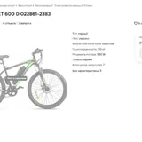 Электрогибрид Eltreco XT 3