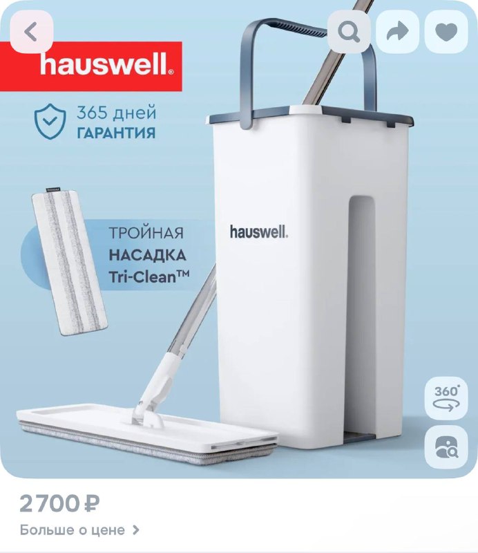 Швабра с ведром с отжимом Hauswell Smart Mop 4