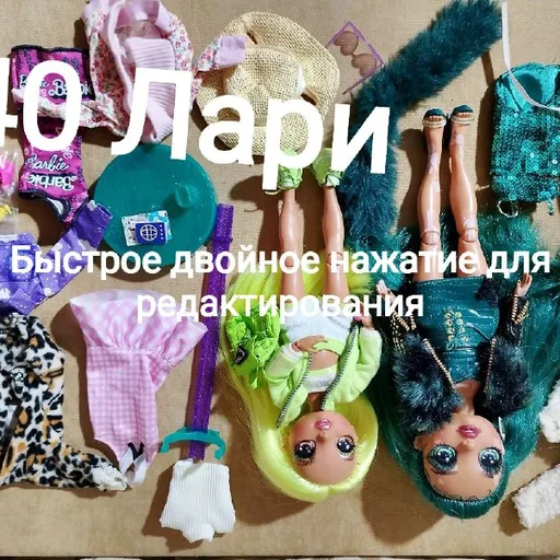 Куклы, игрушки, фигурки