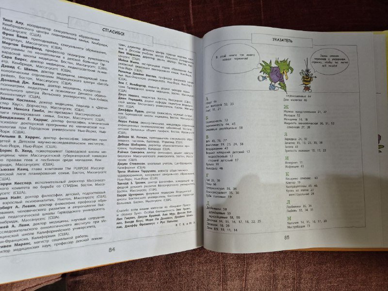 Книга об откуда берутся дети, дети про это 3