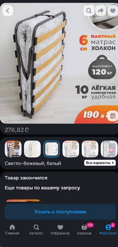 Раскладушка с матрасом