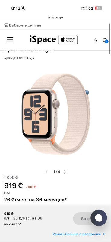 Apple Watch SE GPS Gen.2 44 мм