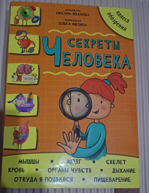 Продам детские книги, Всё обо всём, Энциклопедия, Другие по 10 7