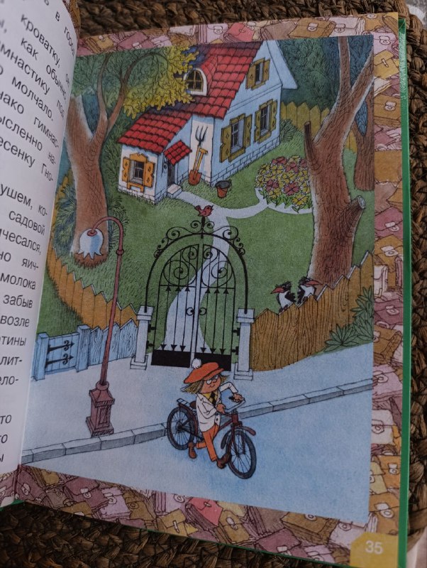 Книга Праздник непослушания Михалков 2