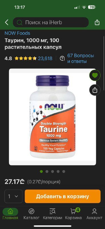 Тимьян и пажитник, Л-глютамин, Вобэнзим, масло чёрного тмина, Омега 3, Магний аспаргинат, Тауриновая соль