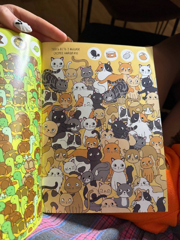 Книга с заданиями «кто здесь лишний?» 2