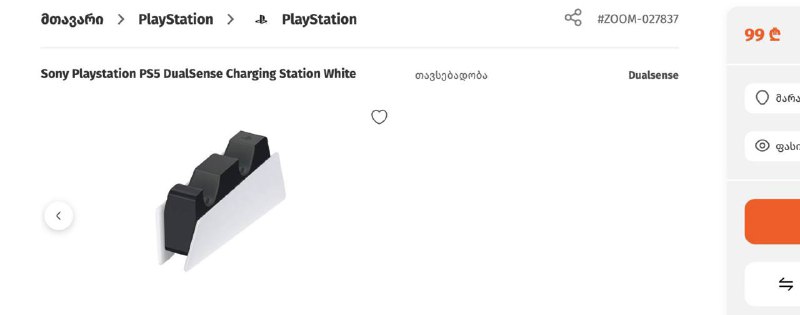 Док-станция для Sony PlayStation PS5 DualSense