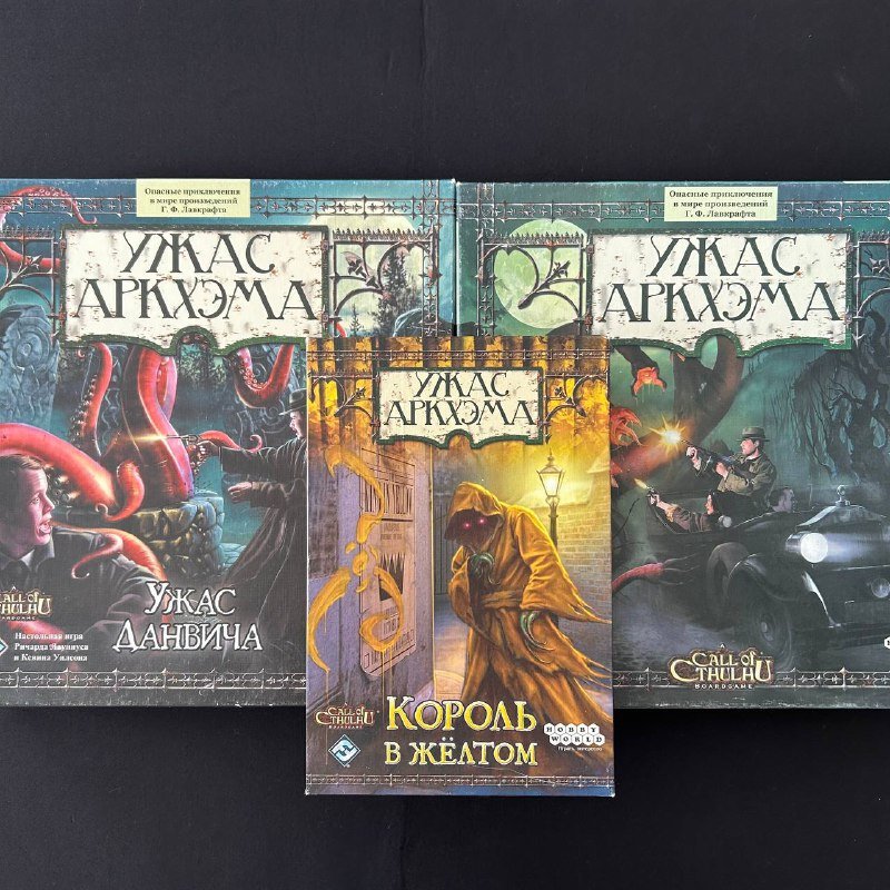 Ужас Аркхэма с 2 дополнениями настольные игры