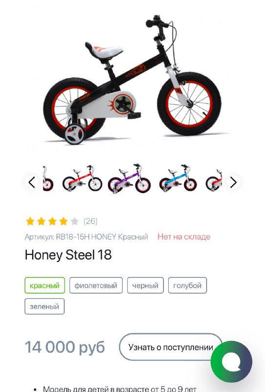 Велосипед Honey Steel 18 дюймов для детей 5-9 лет 10