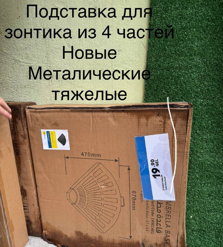 Наборы тарелок и бокалов, подставка для зонтика 5