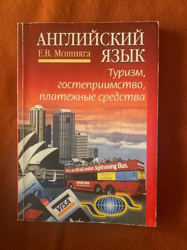 Пособия для изучения английского и книги для чтения 6