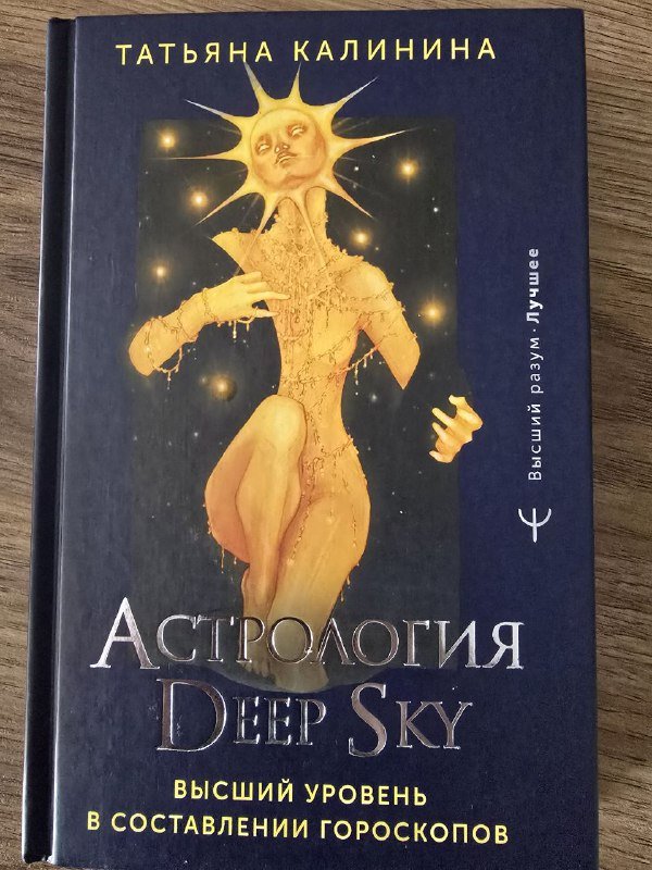 Книги по эзотерике