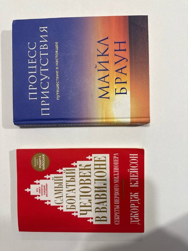 Книги Майкл Браун и Джордж Клейсон бесплатно