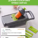 Овощерезка 1